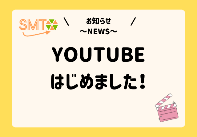 youtubeはじめました